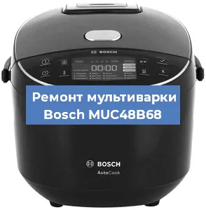 Замена крышки на мультиварке Bosch MUC48B68 в Екатеринбурге